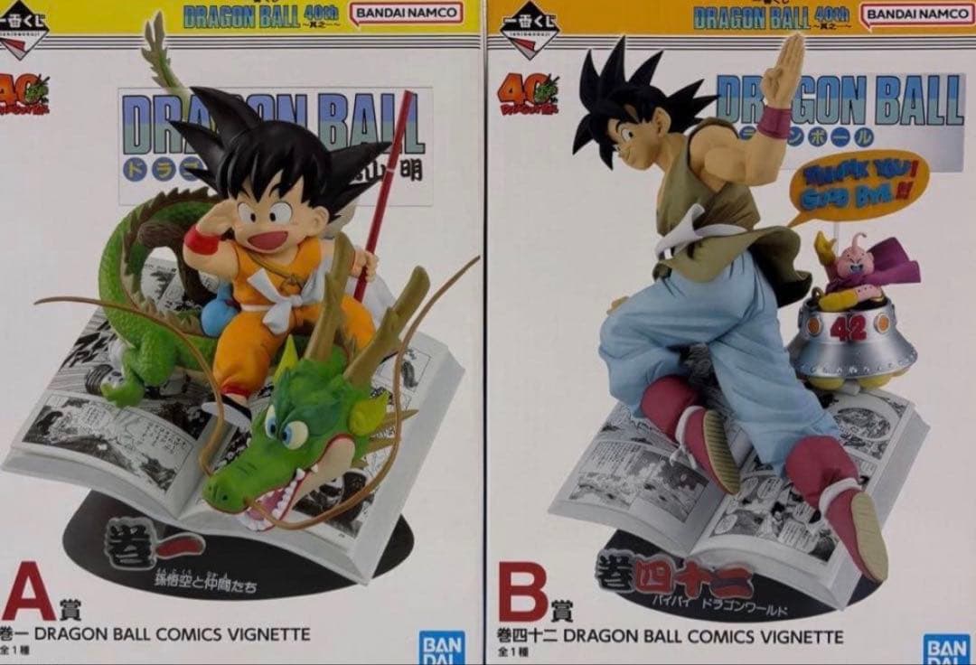 一番くじ ドラゴンボール 40th 其之一 A賞 B賞 孫悟空 2点セット