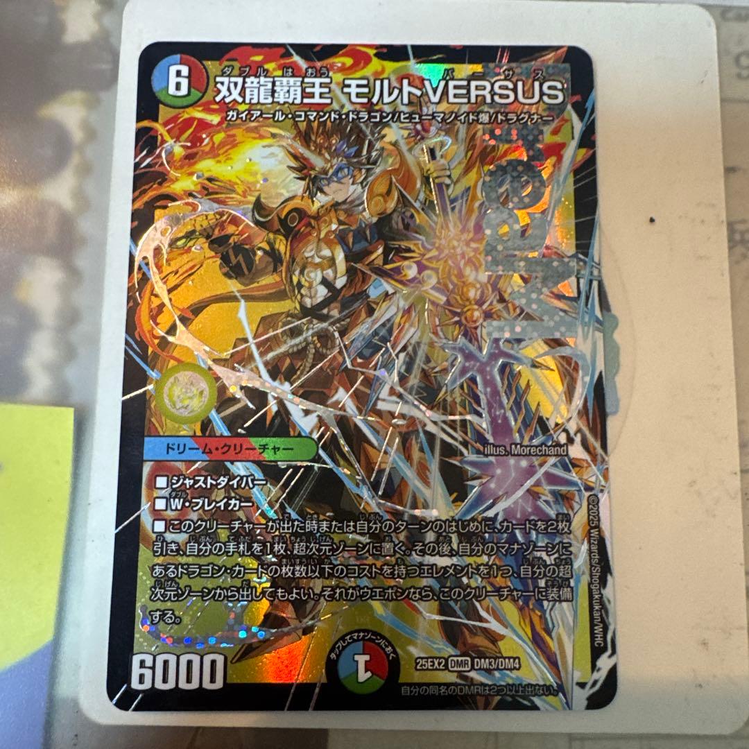 双龍語王 モルトVERSUS 6コスト 6000パワー - メルカリ