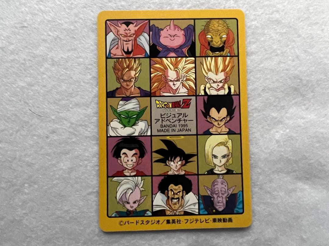 ドラゴンボールカードダス ビジュアルアドベンチャー No.253