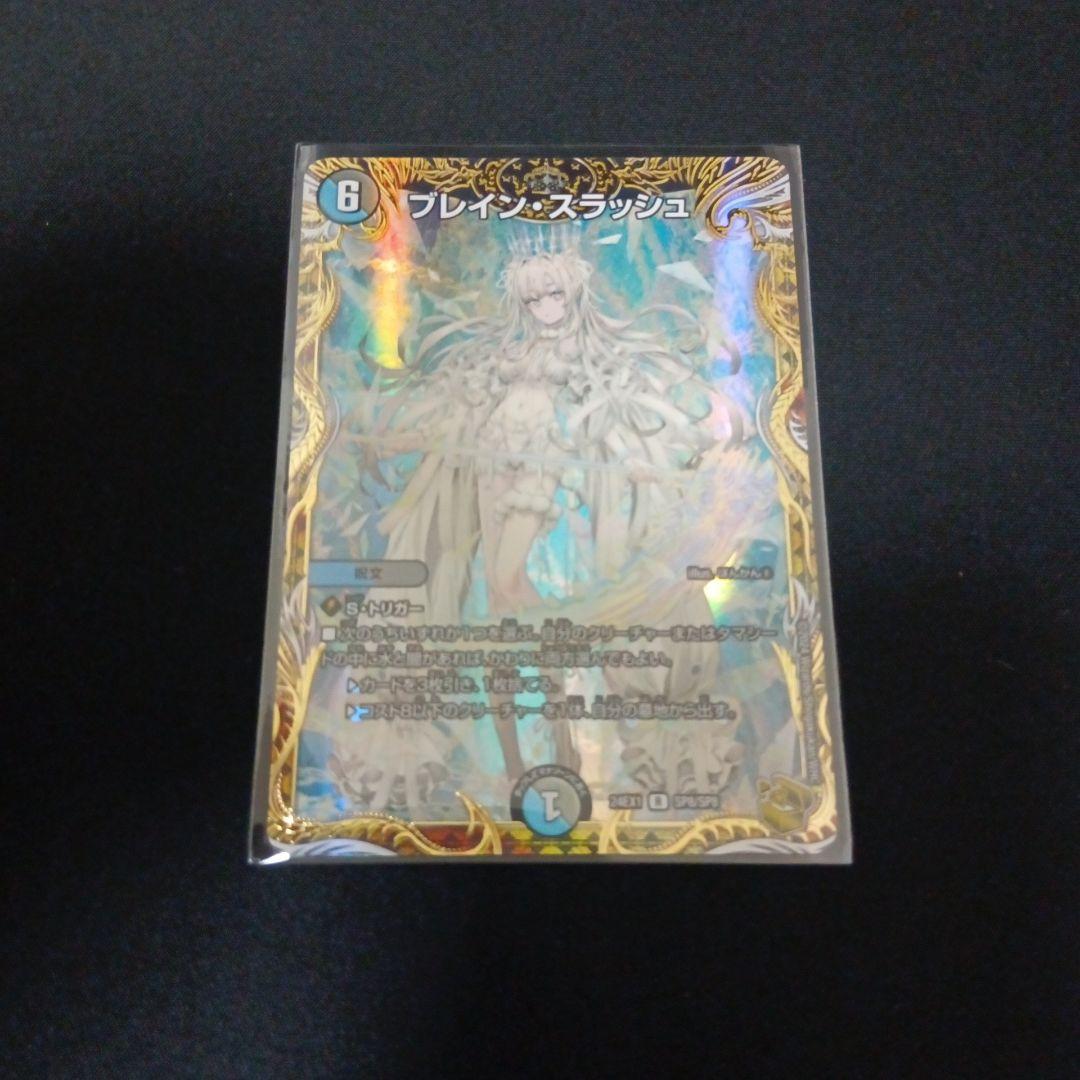 オンライン 通販ゲーム・おもちゃ・グッズ - デュエルマスターズ