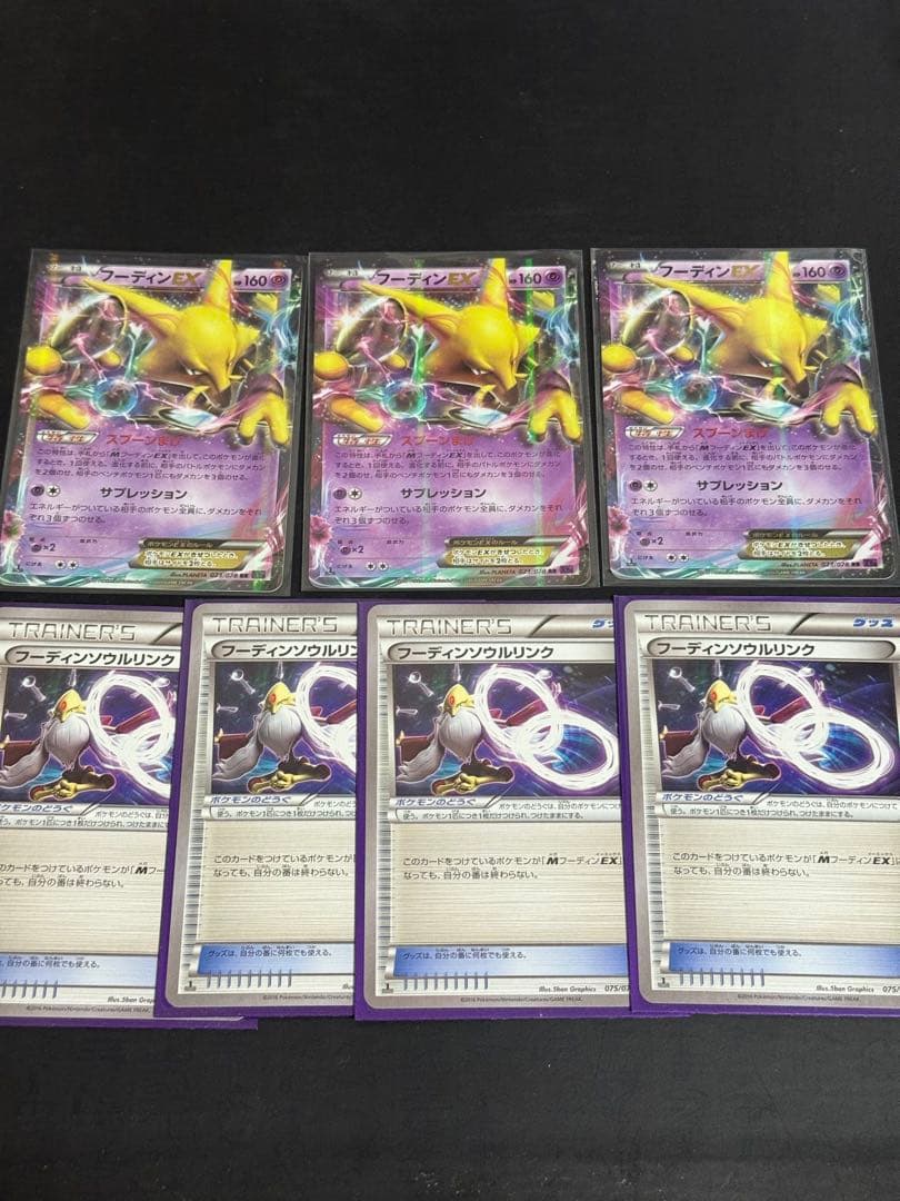 ポケモンカード フーディンEX3枚＋ソウルリンク4枚セット XY10