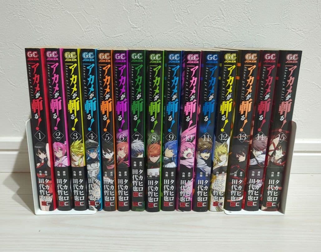 限定ブックカバー9枚付き】アカメが斬る! 全15巻【バラ売り不可】