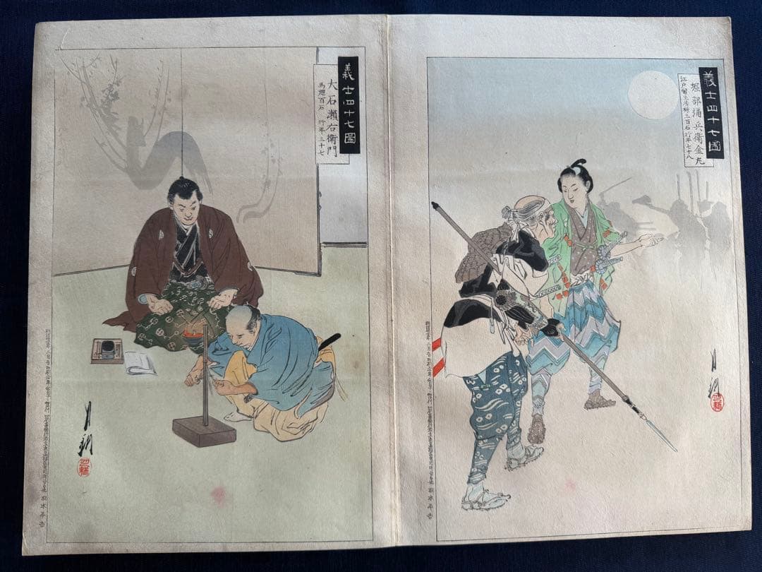 真作】月耕 浮世絵「赤穗義士四十七図录」明治時代 木版画 錦絵 大判