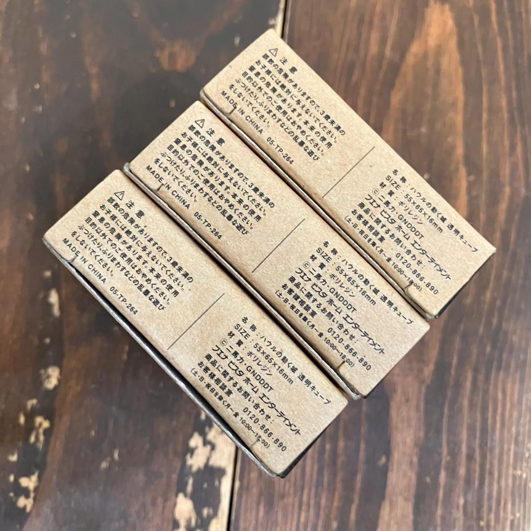 スタジオジブリ　ハウルの動く城　1／24Second　金髪ハウル　3個セット