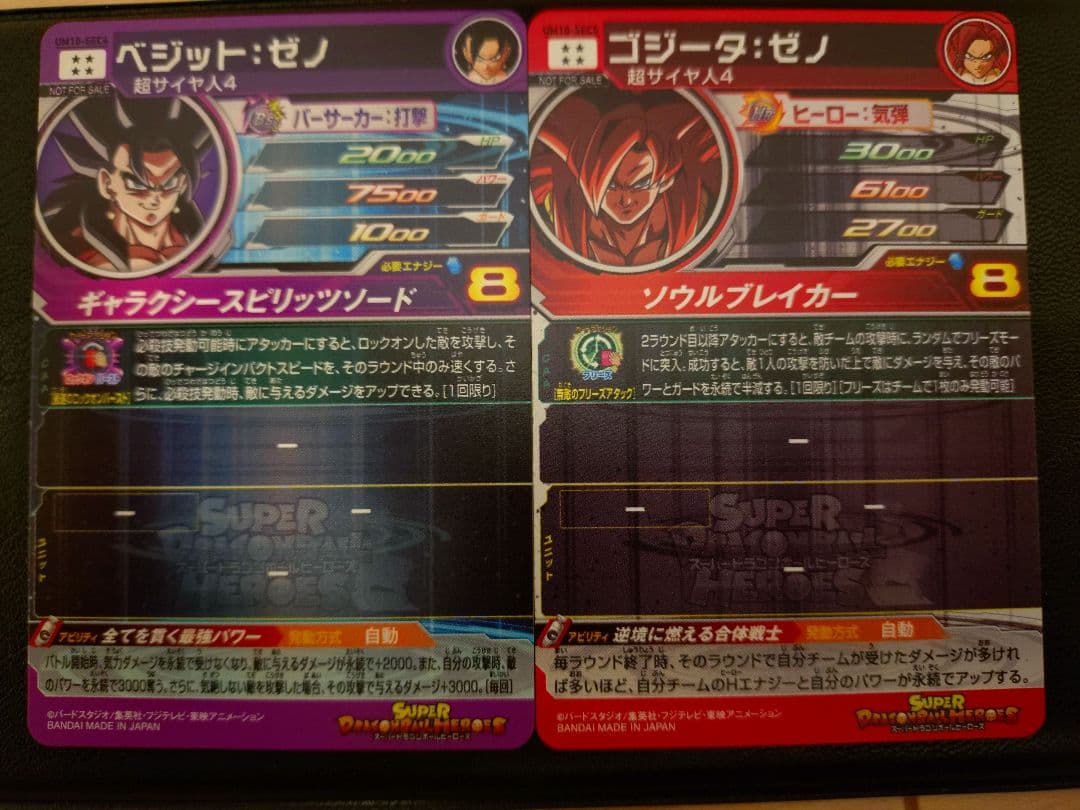 UM10-SEC4 ベジットゼノ UM10-SEC5 ゴジータゼノ ２枚セット