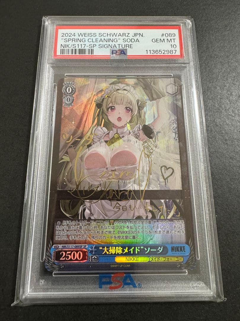 PSA10 ニケ NIKKE ソーダ サイン S117-089SP Nikke ソーダ サイン入りカード s117-08sp Signed Soda Foil Weiss