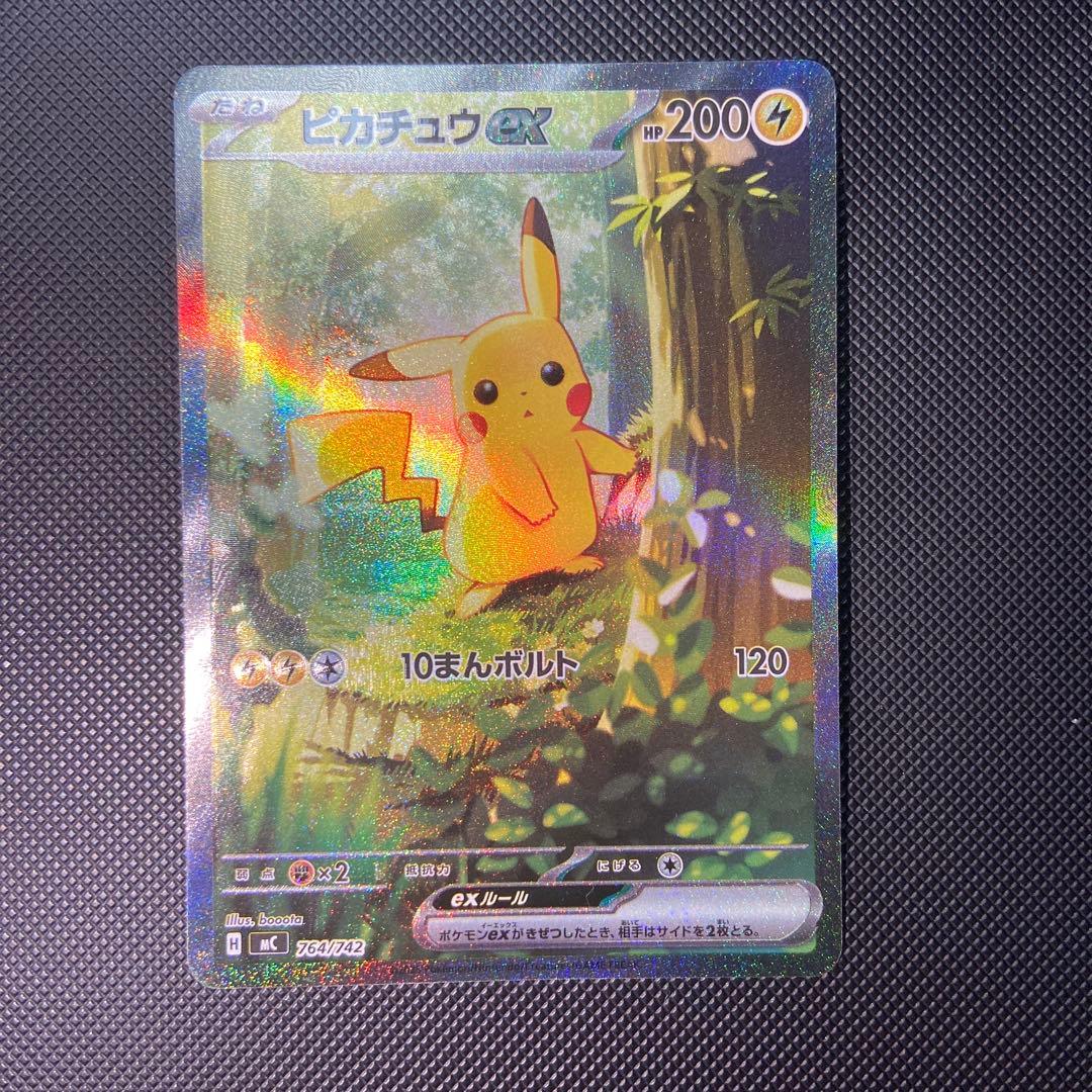 ピカチュウex SAR スタートデッキ100 025/100 - メルカリ