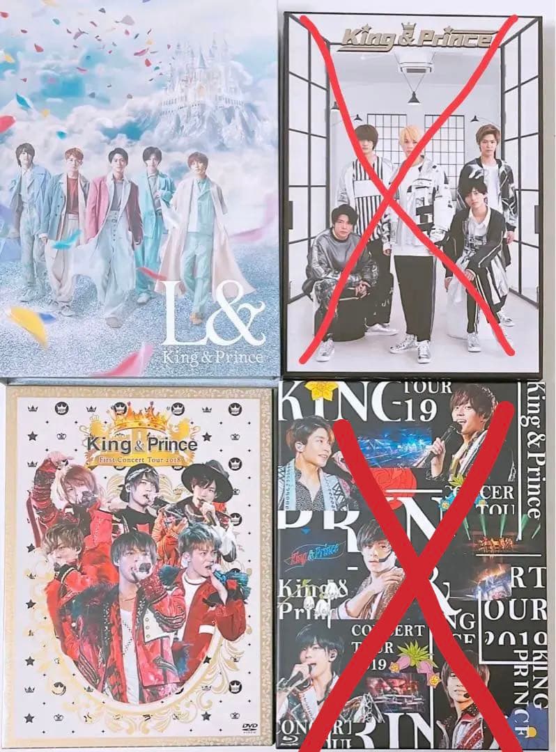 King & Princeグッズ詰め合わせ まとめ売り、バラ売り可！