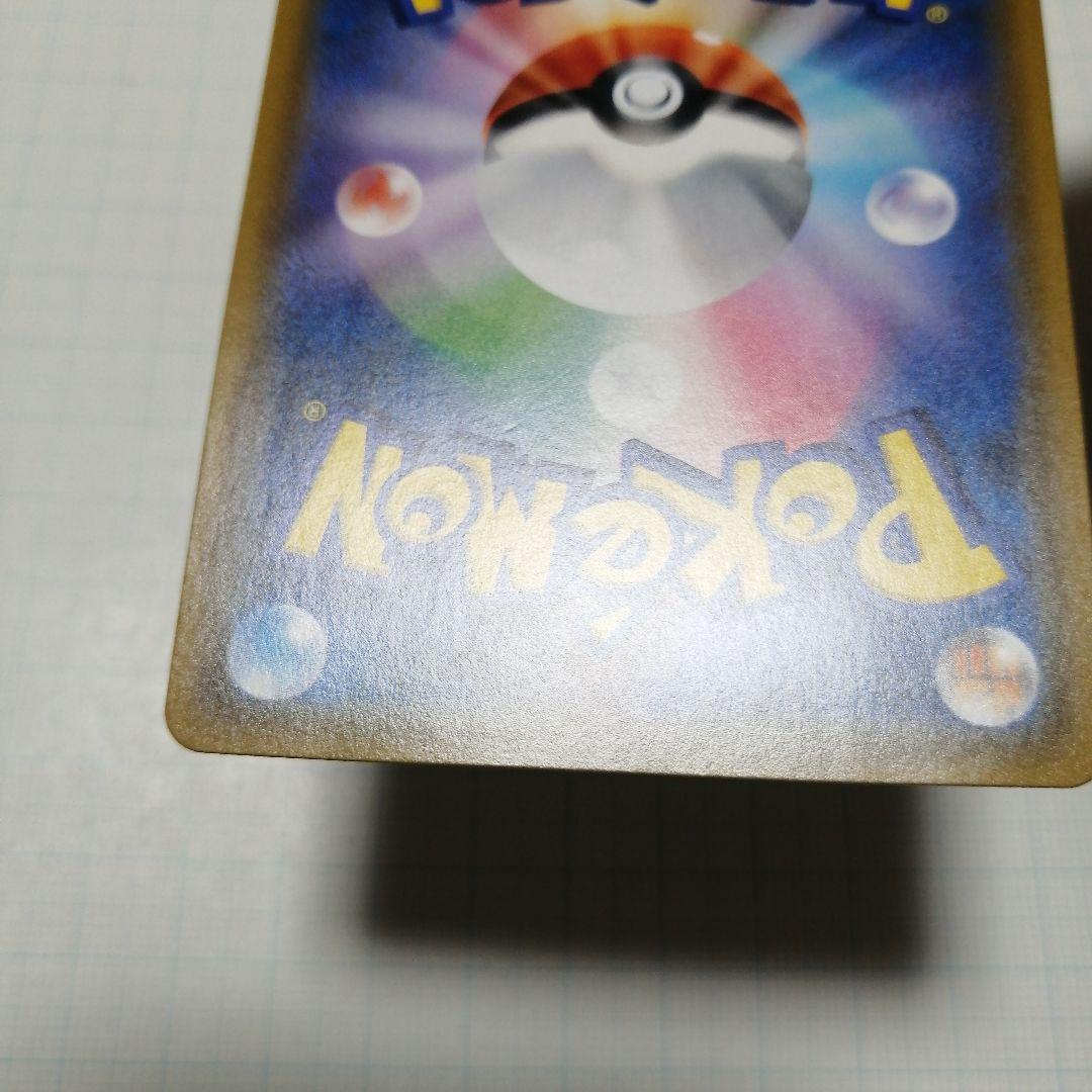 ポケモンカード　エリカのおもてなし　sr