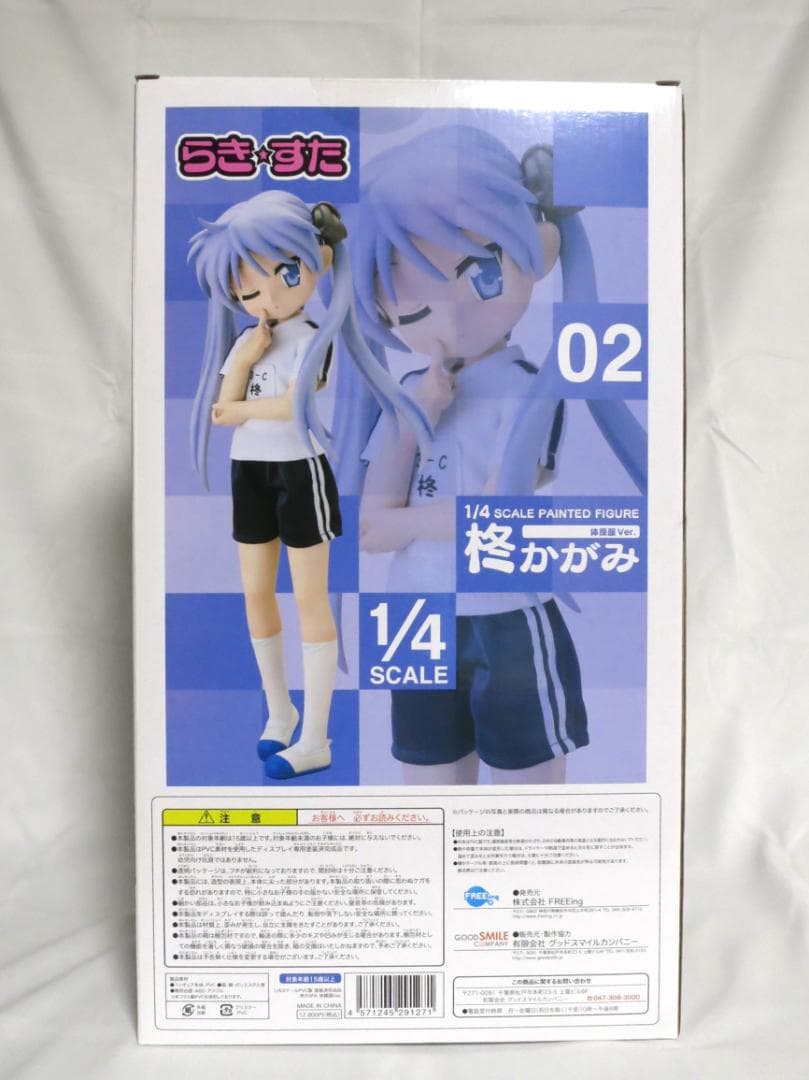 柊かがみ 体操服ver.（チアリーダー服、セーラー服、巫女服セット）