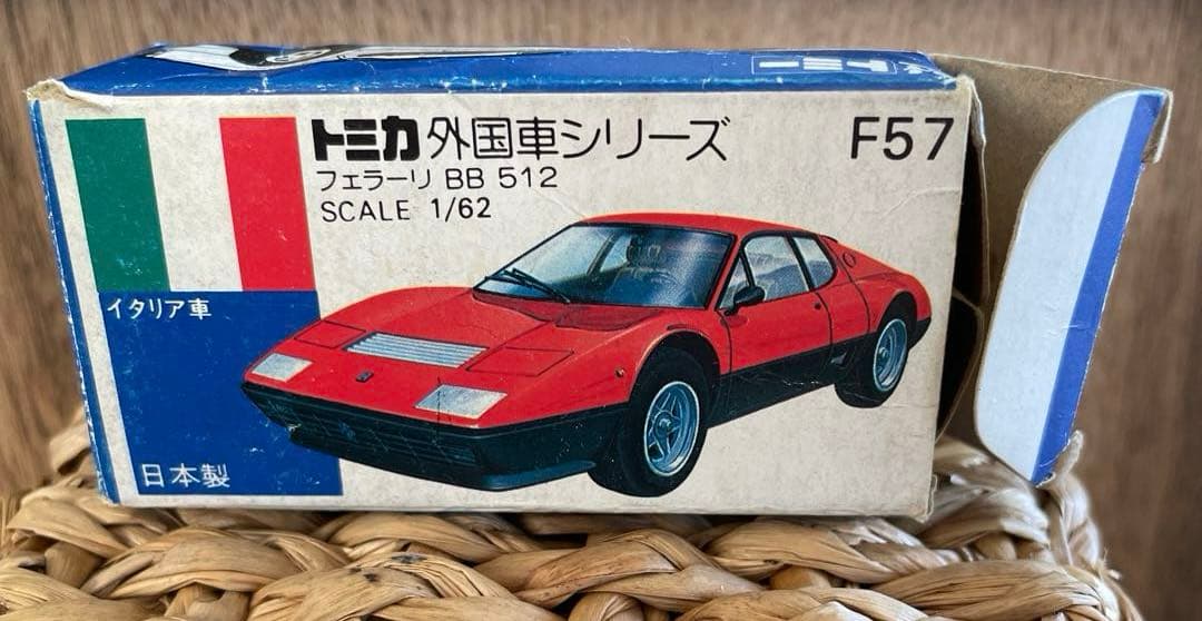 〈トミカ〉F57 フェラーリ　FERRARI BB 512 ミニカー