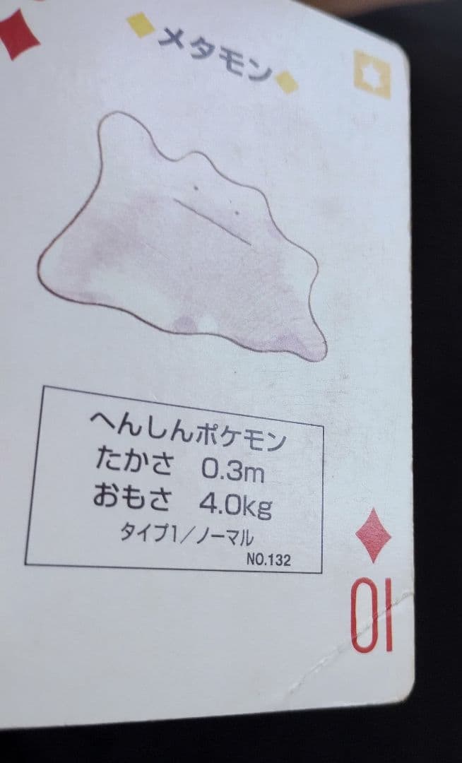 ★ポケモン トランプ 非売品 ネッツトヨタ カード レア ピカチュウ★