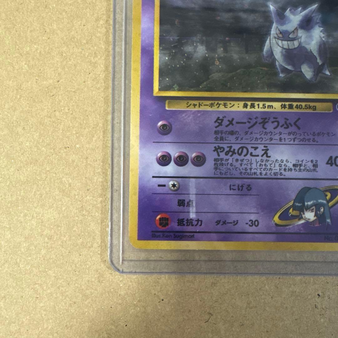 ナツメのゲンガー　LV.39 psa10 ジム拡張第2弾 闇からの挑戦