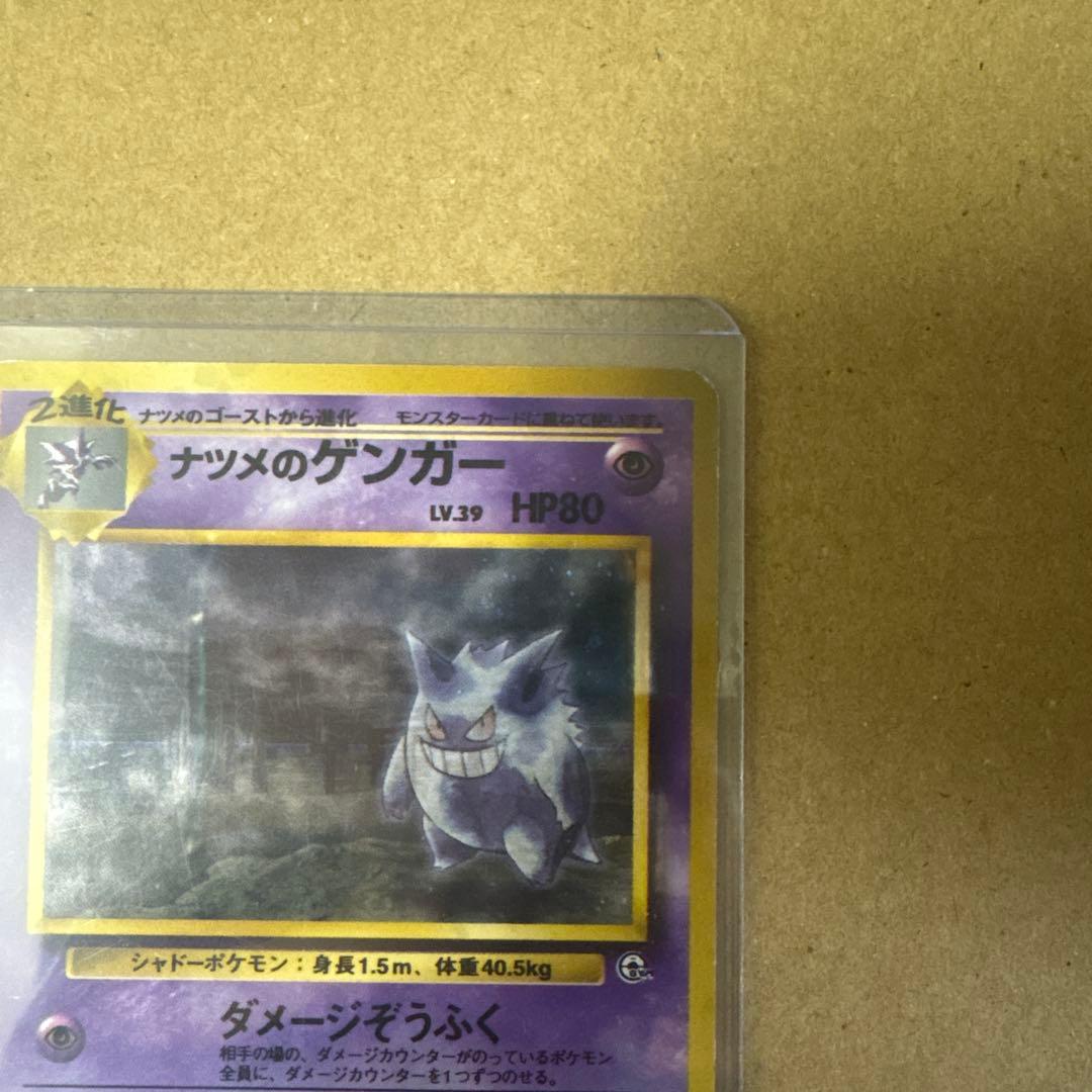 ナツメのゲンガー　LV.39 psa10 ジム拡張第2弾 闇からの挑戦