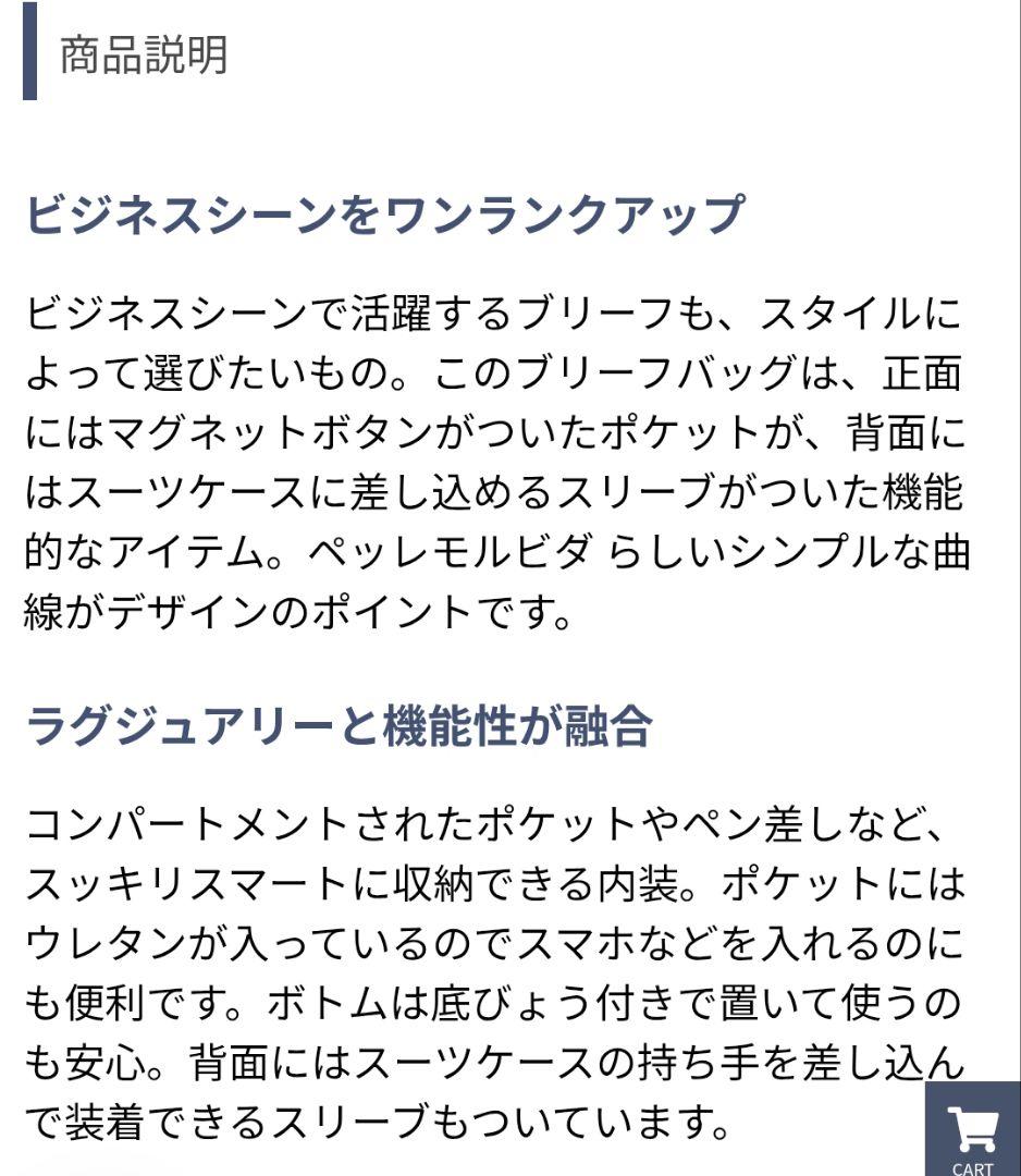 【新品未使用】モルビダ レザー ビジネスバッグ CA201 タグ付き 正規店購入