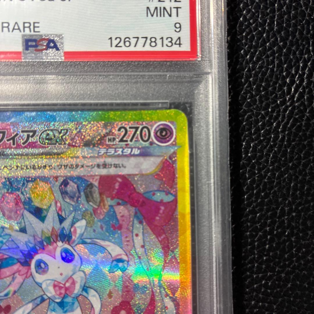 【PSA9】ニンフィアex SAR テラスタルフェスex