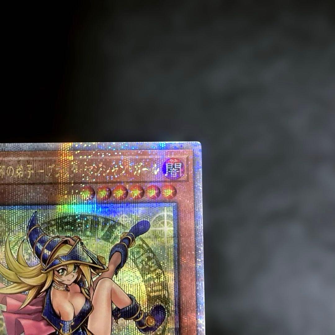 匿名配送　遊戯王　魔術師の弟子-ブラック・マジシャン・ガール　25th 1枚