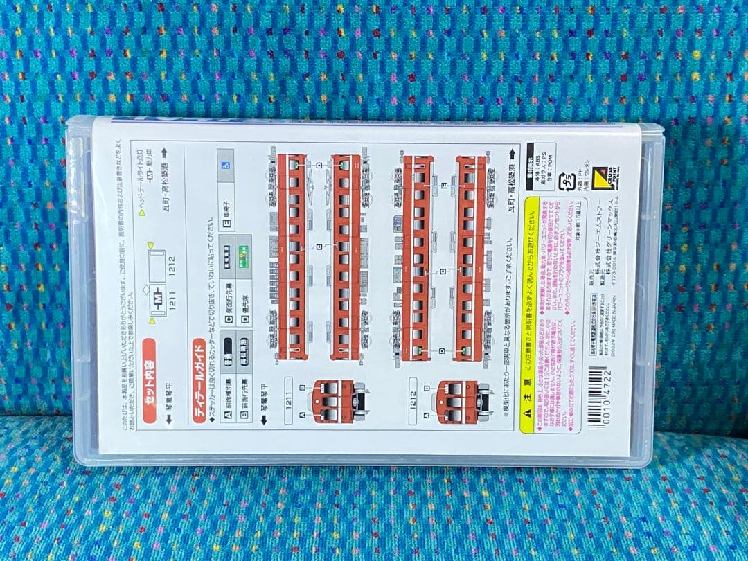 GM クロスポイント　10472　高松琴平電気鉄道1200形(情熱の赤い電車)