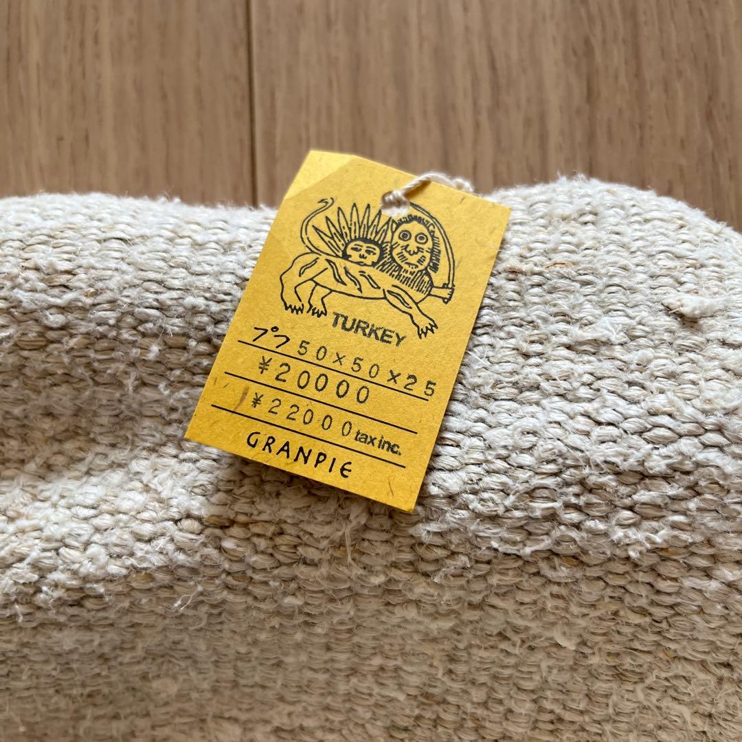 未使用【石井佳苗さんコラボ】グランピエ　キャネヴィール・プフ（クッション）