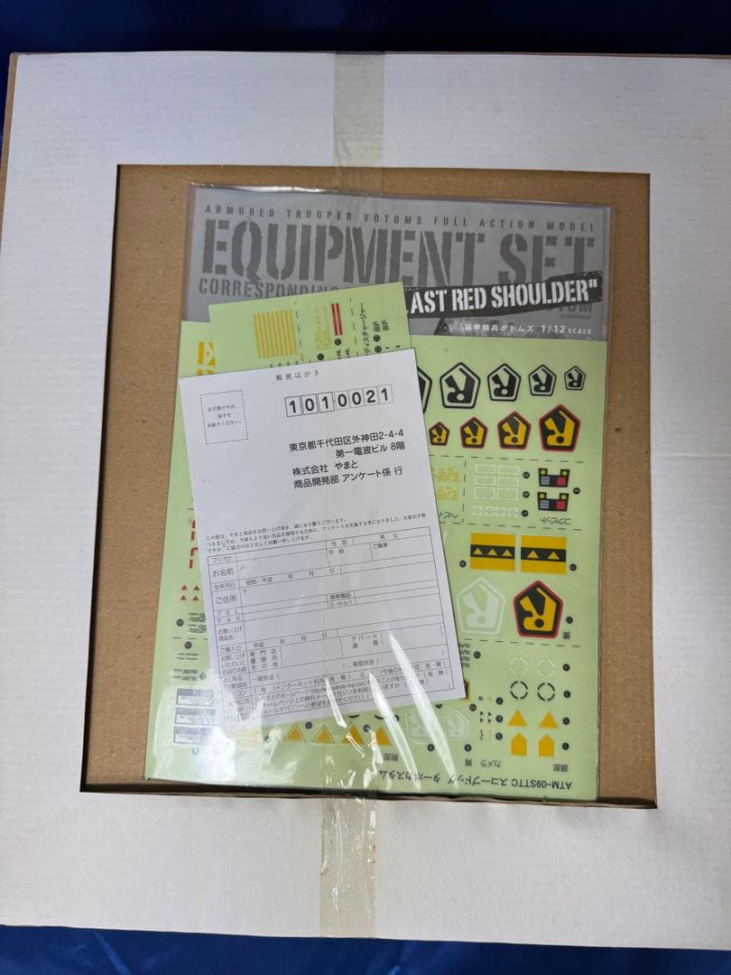 やまと 1/12 スコープドッグターボカスタム ザ・ラストレッドショルダーセット