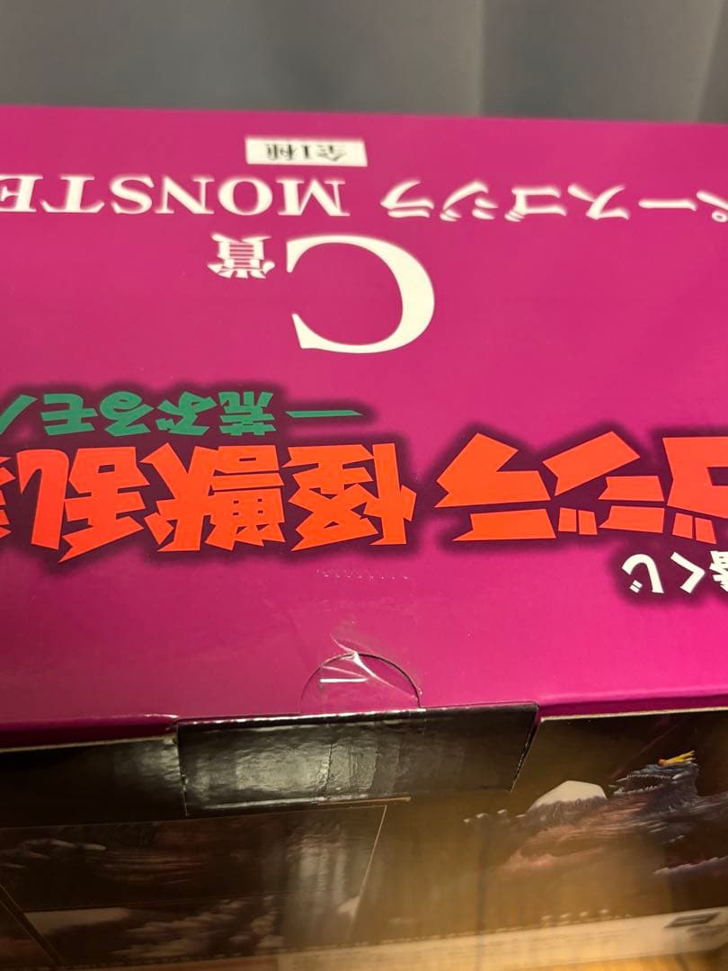 一番くじゴジラ　C賞スペースゴジラ MONSTERLIZE フィギュア