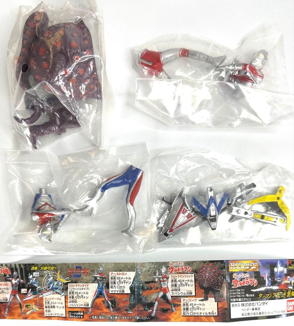 バンダイ ガシャポン HGシリーズ ウルトラマン 怪獣 まとめ 33点セット