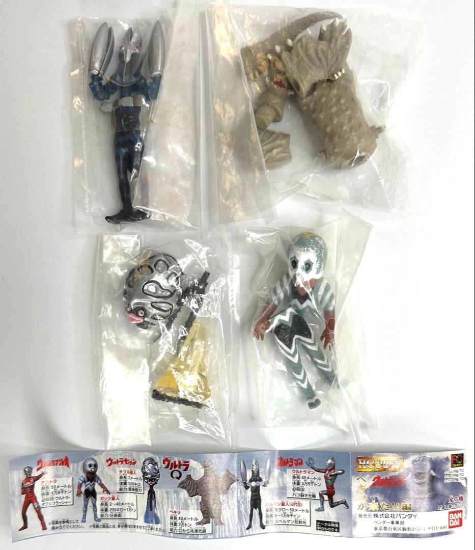 バンダイ ガシャポン HGシリーズ ウルトラマン 怪獣 まとめ 33点セット