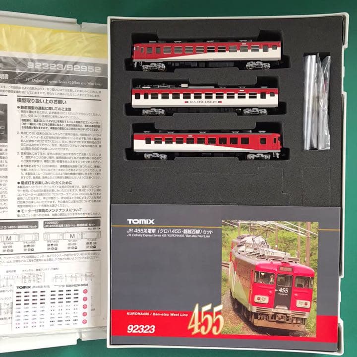 92323】455系電車 磐越西線 基本3両セット