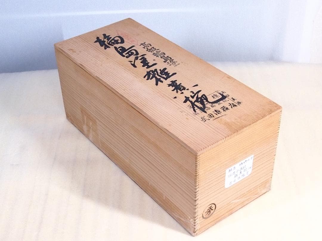 【中古・焼けあり】輪島塗 花の丸四君子蒔絵 雑煮椀5客 煮物椀/丼椀 武田漆器店