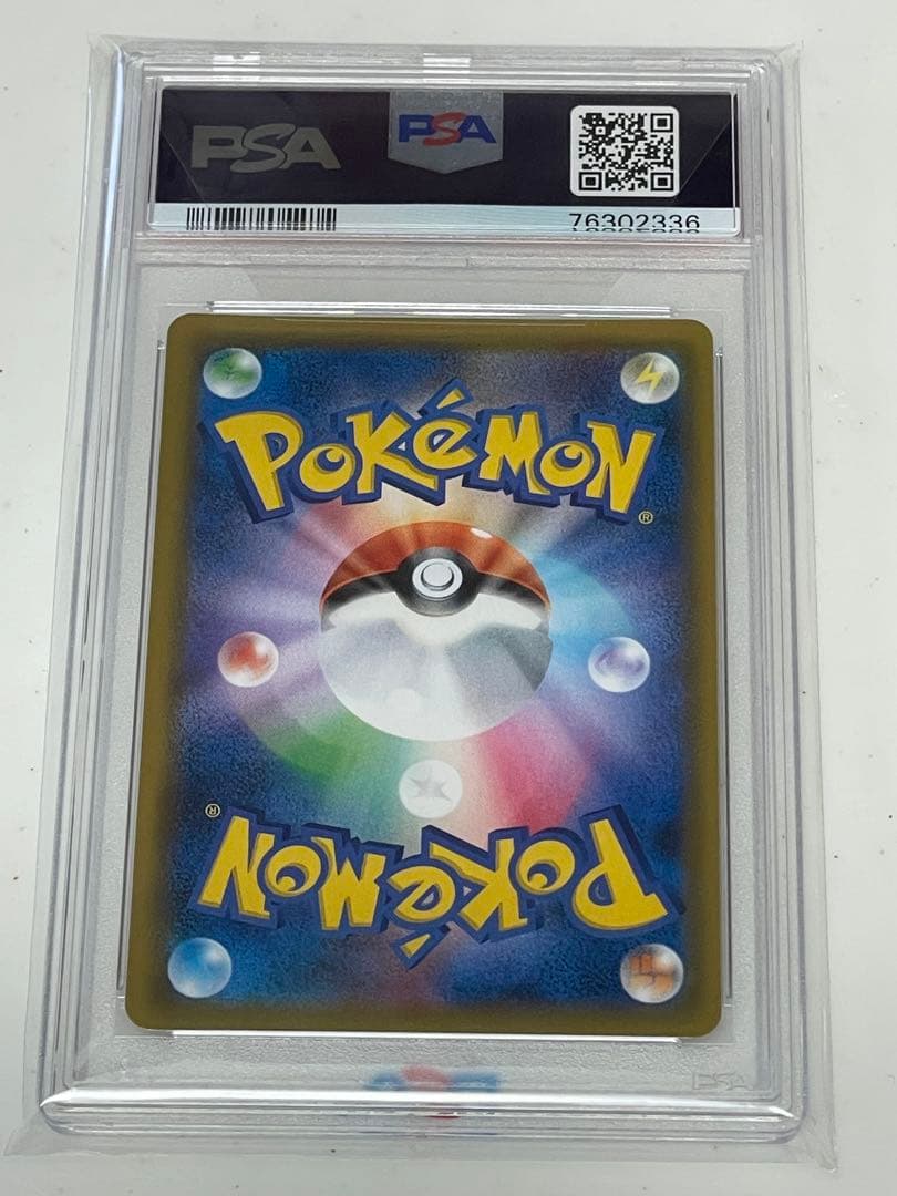 ✴︎PSA10✴︎シロナ SR SM8b GXウルトラシャイニー 153/150