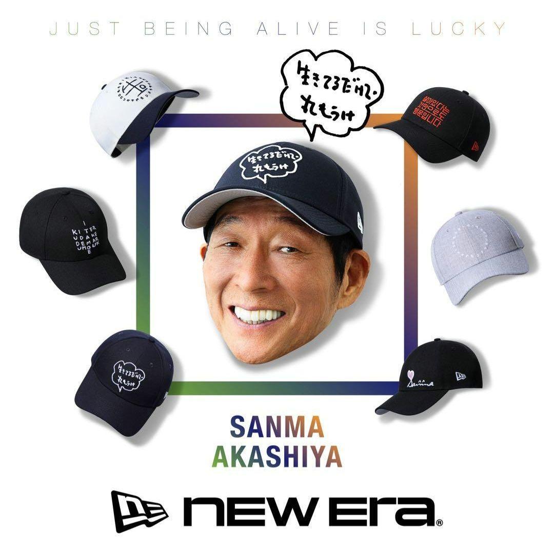 ニューエラ 9FORTY 明石家さんま サークルヘザーグレー - メルカリ