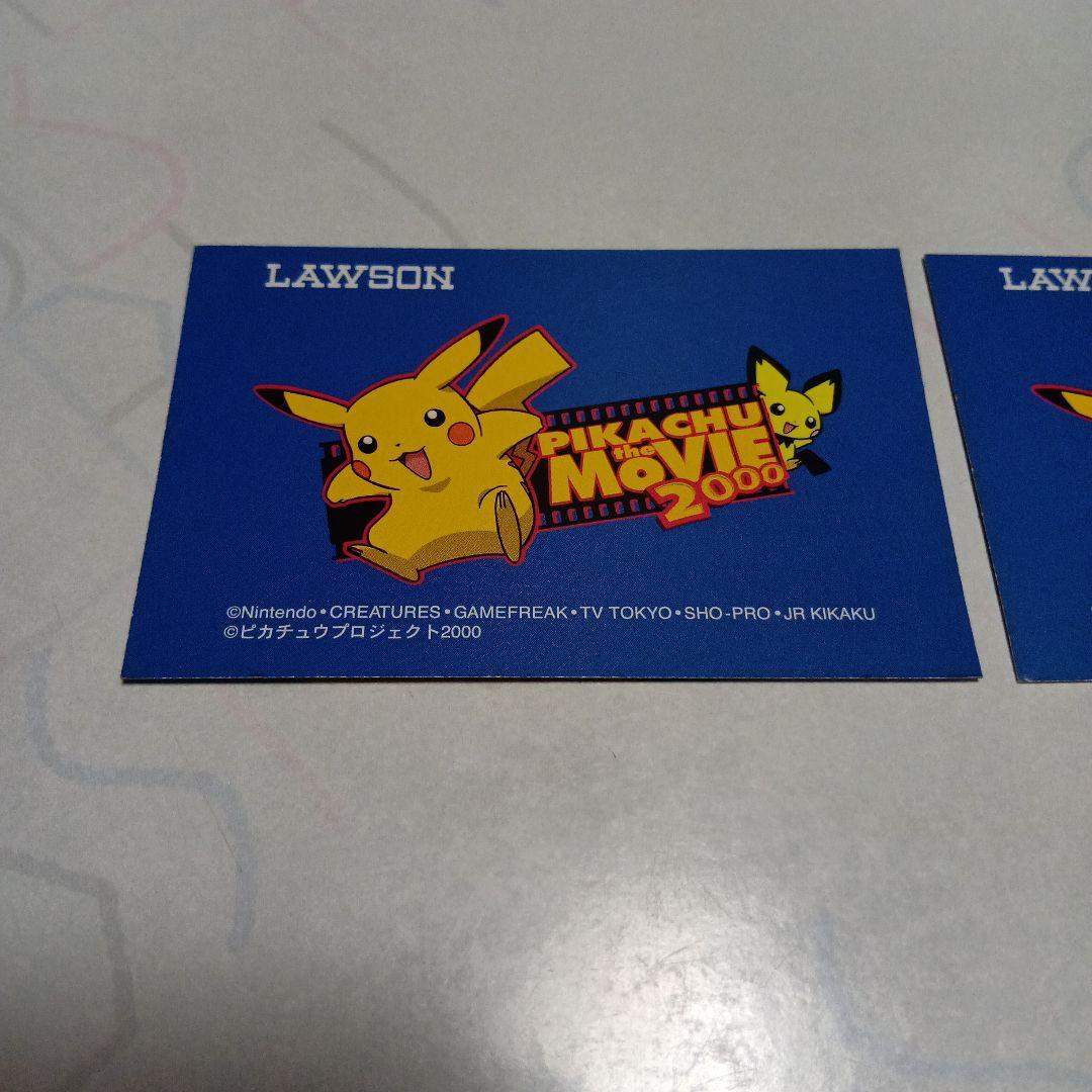 希少未開封】 ポケモン ムービーカード ローソン ピカチュウ 2000年