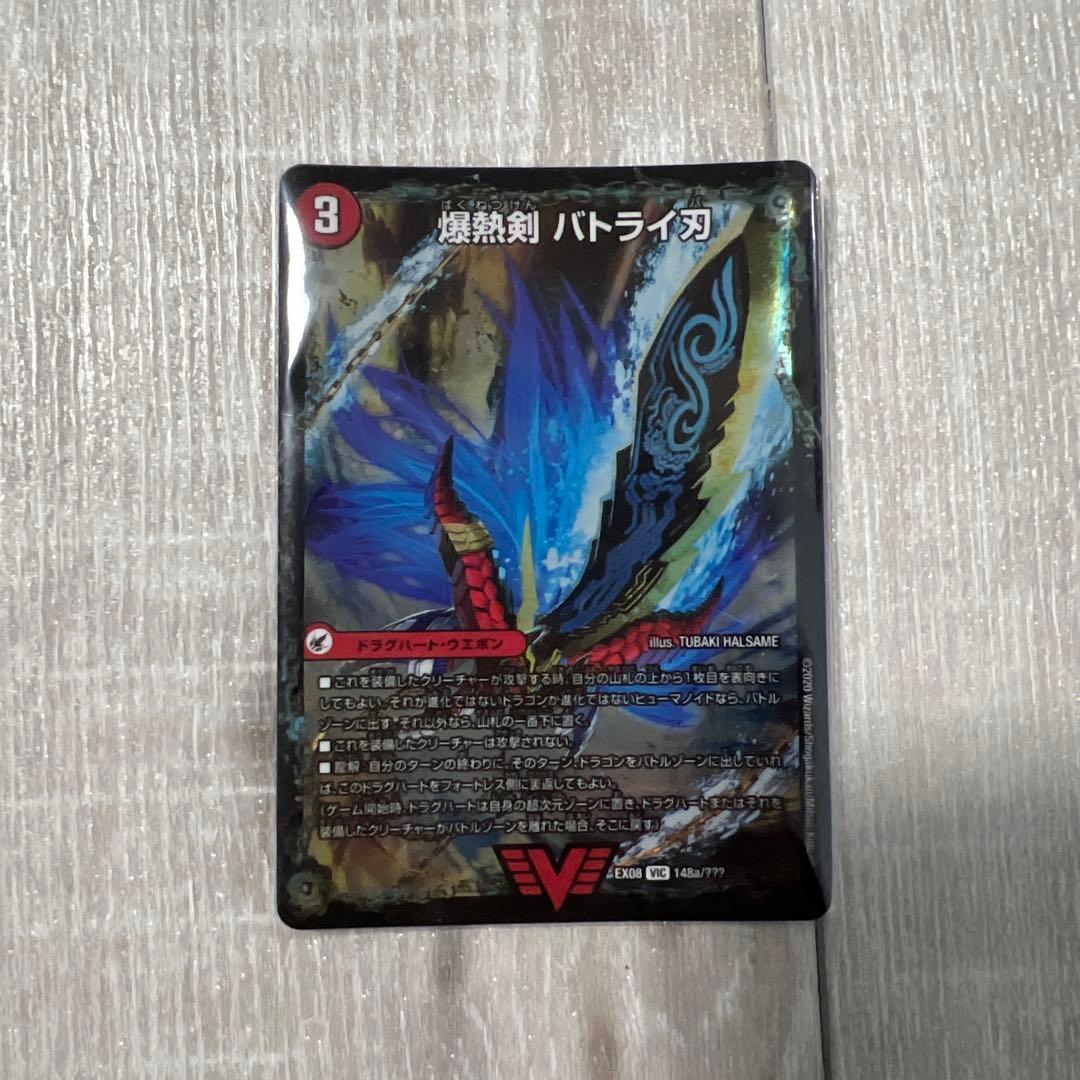 デュエル・マスターズ引退品　未開封あり　バトライ刃、ボアロアックスなど