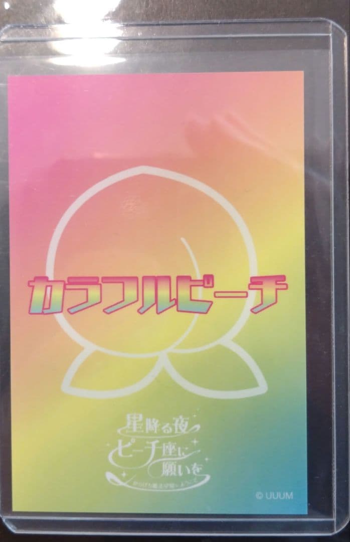 カラフルピーチ　からぴち　サイン　たっつん