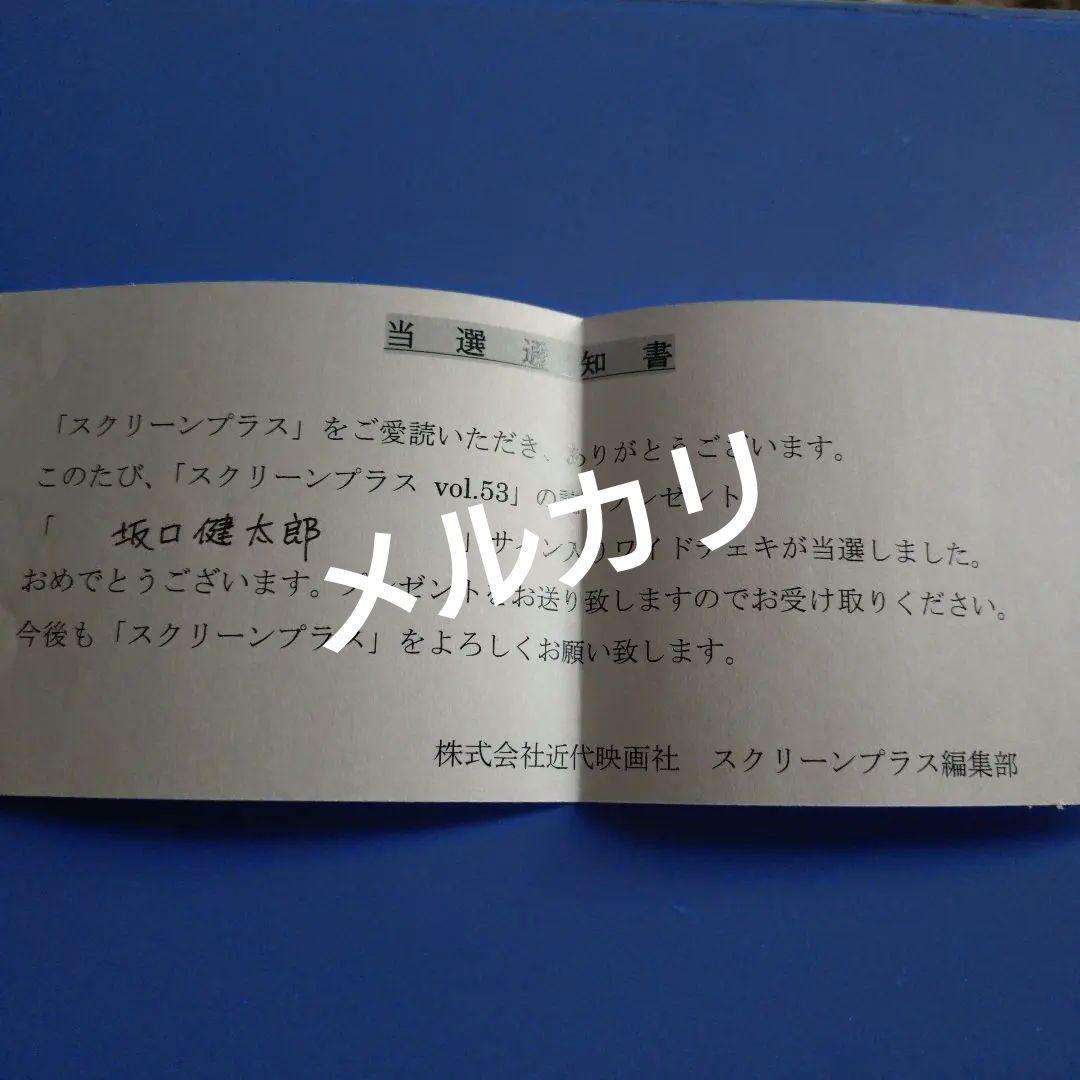 坂口健太郎 直筆サイン入 当選ポラロイド写真 - メルカリ