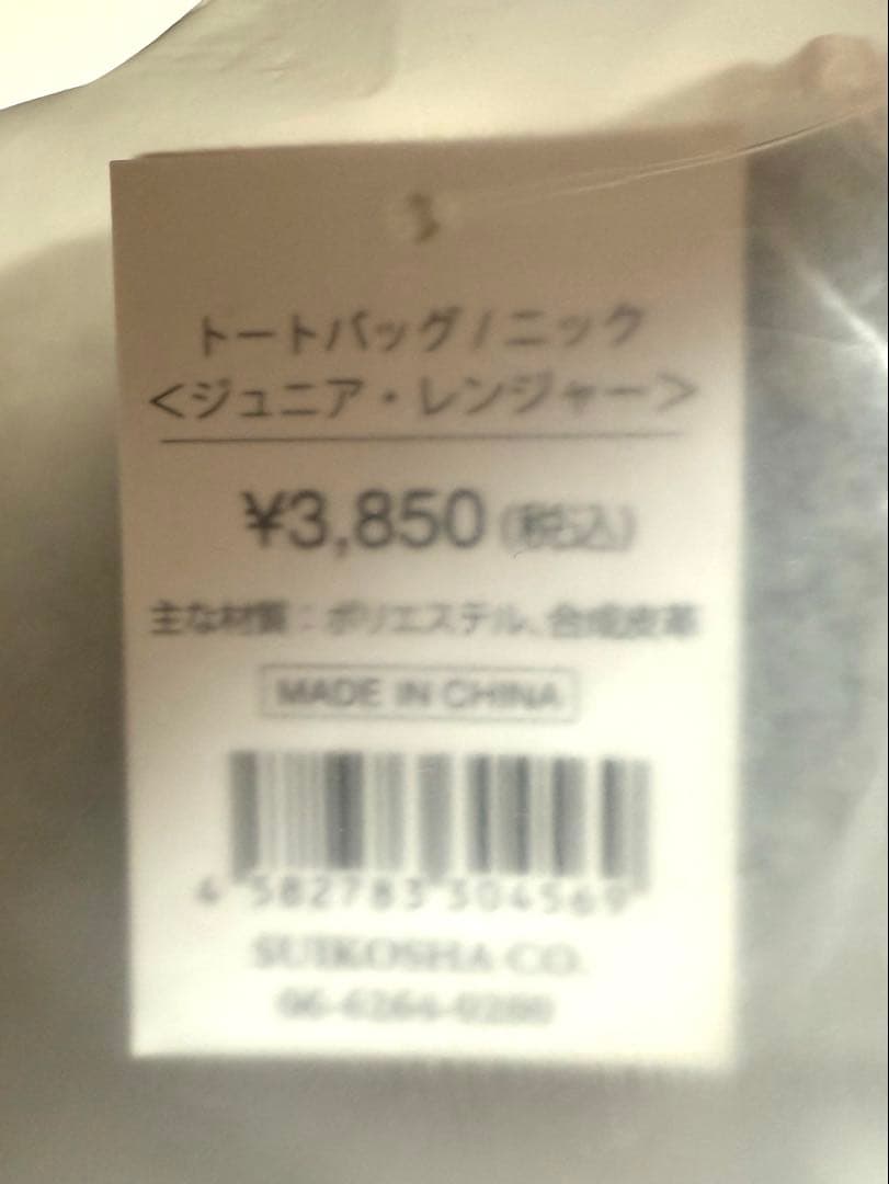 ズートピア ニック トートバッグ キディランド