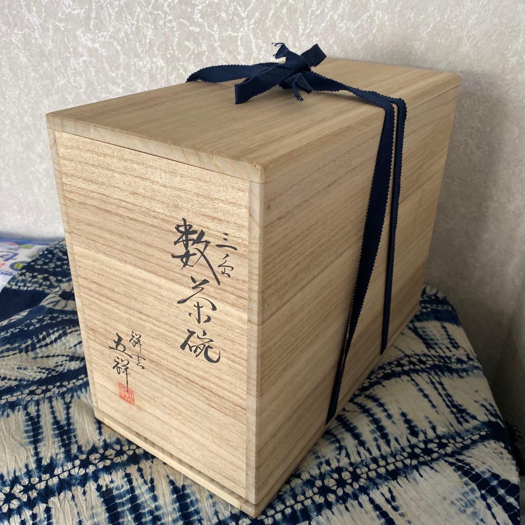 浅見五祥 三島数茶碗 十客 茶道具 - メルカリ