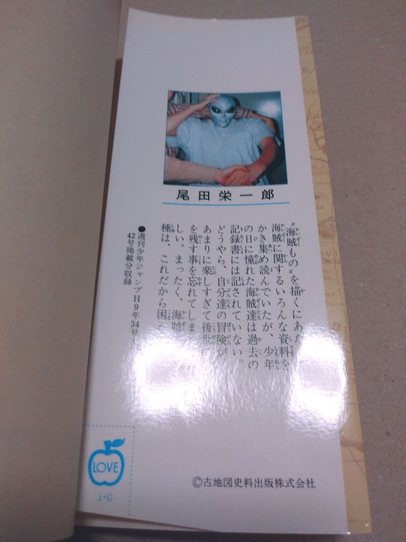 ONE PIECE 1巻 初版 ワンピース チラシあり 本物