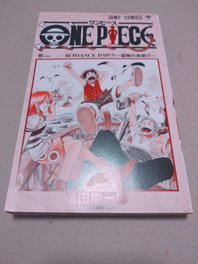 ONE PIECE 1巻 初版 ワンピース チラシあり 本物
