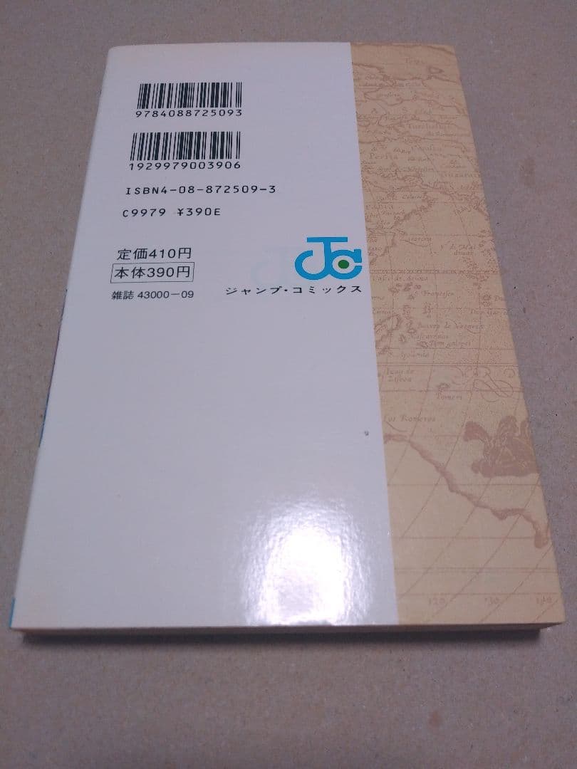 ONE PIECE 1巻 初版 ワンピース チラシあり 本物