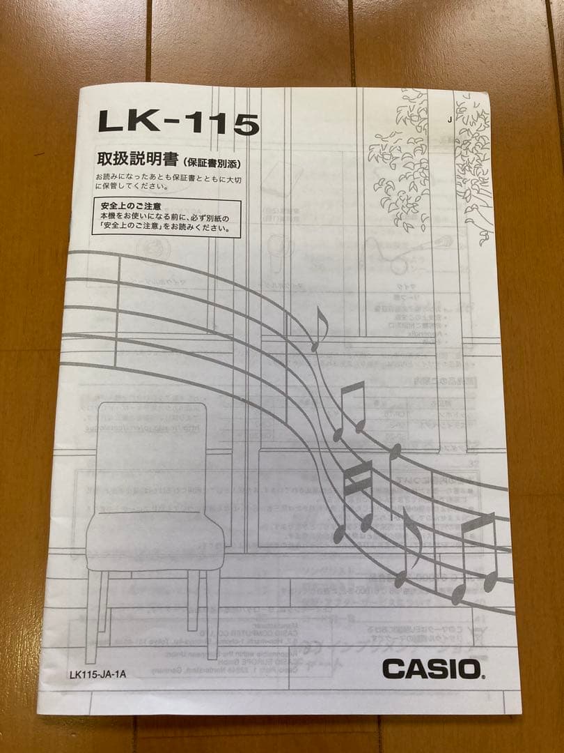 CASIO【電子ピアノ】LK-115