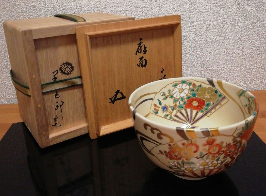 鵬雲斎書付　永楽善五郎作　仁清写　扇面　茶碗　共箱　二重箱　仕服付　茶道具 鵬雲斎書付 永楽善五郎作 仁清写 扇面 茶碗 共箱 二重箱 仕