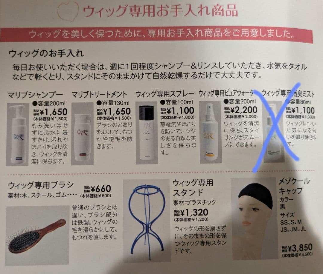 医療向けウィッグ　MALIBU HML-2 エアウィッグ