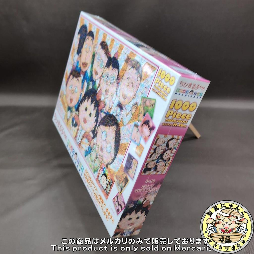 ちびまる子ちゃん ジグソーパズル モザイクアート 1000ピース ビバリー