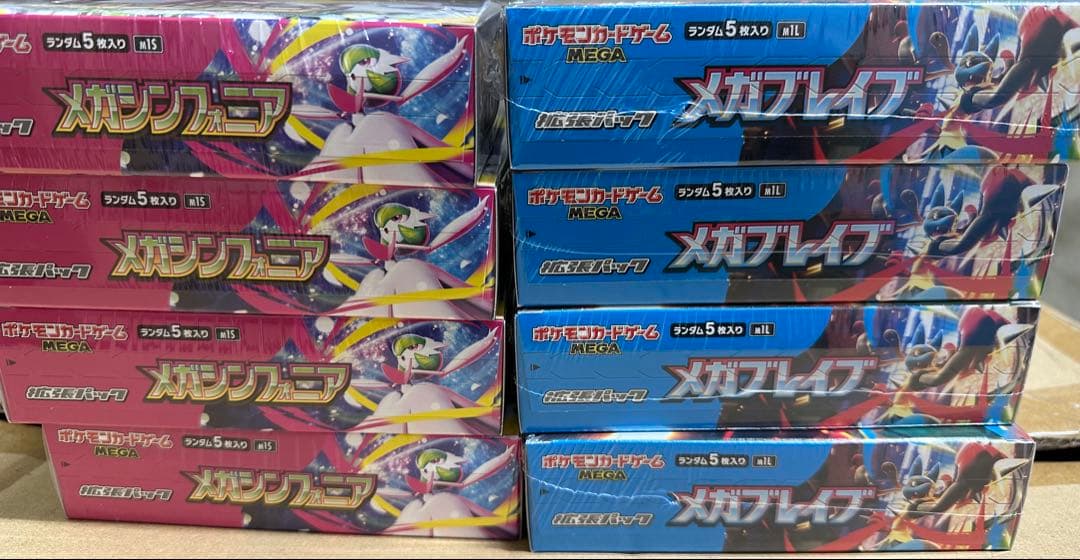 ポケモンカード メガシンフォニア　メガブレイブ計8BOX 未開封シュリンク付き