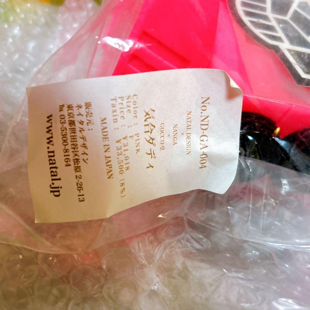 ネイタルデザイン NANGA ゴッコ堂 気合ダディ ソフビ フィギュア