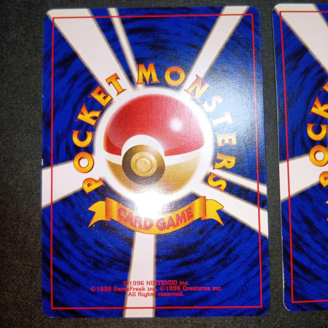 わるいカイリュー ★ 第4弾拡張パック ロケット団 旧裏 ポケモンカード