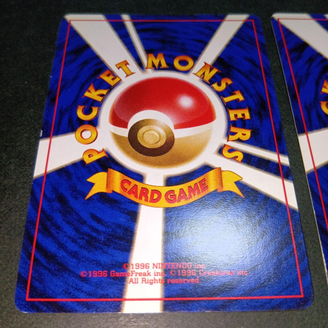 わるいカイリュー ★ 第4弾拡張パック ロケット団 旧裏 ポケモンカード