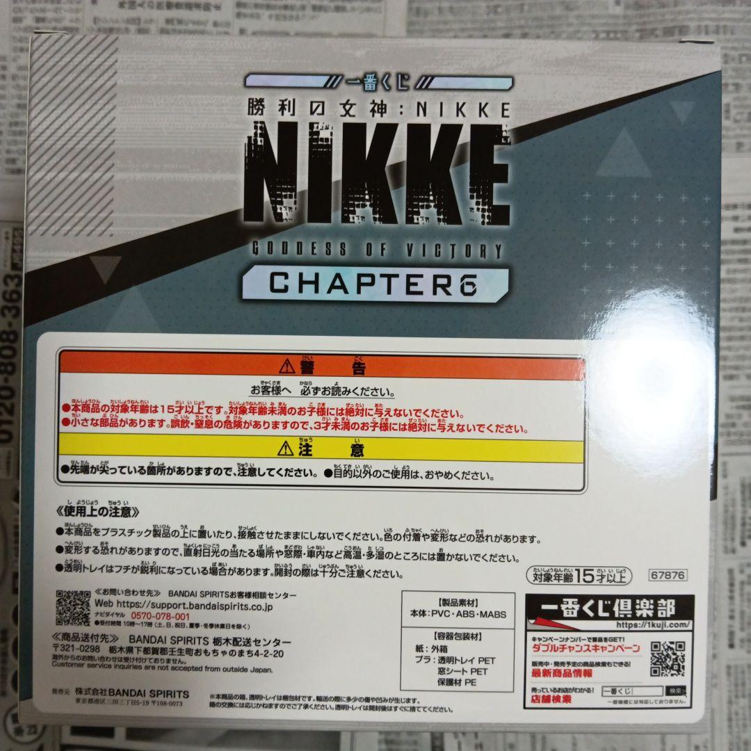 一番くじ　勝利の女神　NIKKE　A賞　ラピ:レッドフード　B賞　シンデレラ