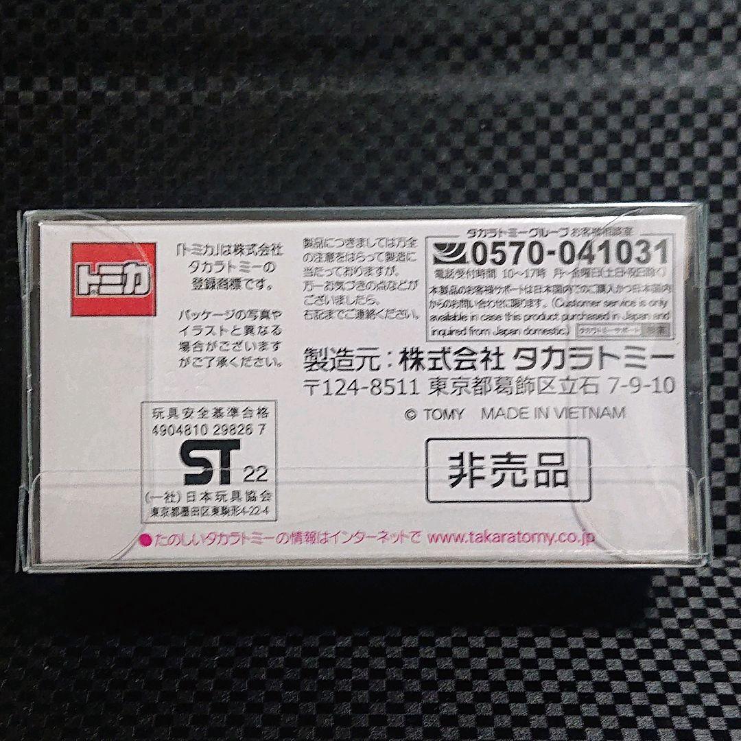 トミカプレミアム 日産 スカイライン GT-R V-SPECⅡ Nur 当選品